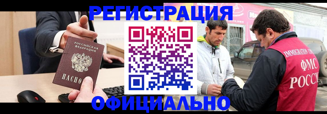 где прописаться в Ишиме