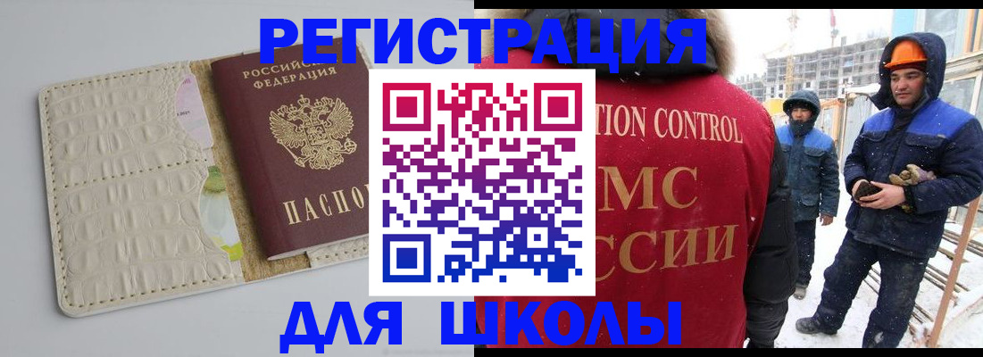 временная регистрация госуслуги в Ишиме
