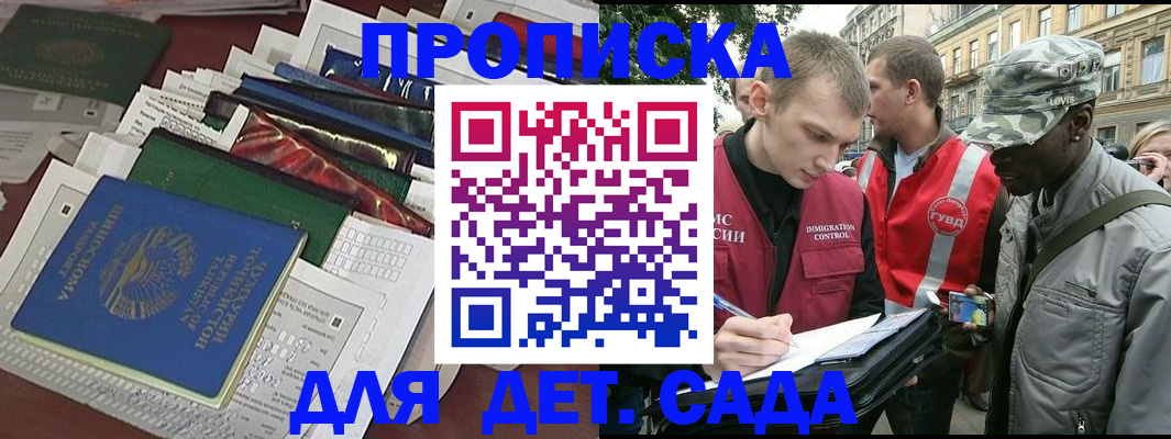 прописка для кредита в Ишиме