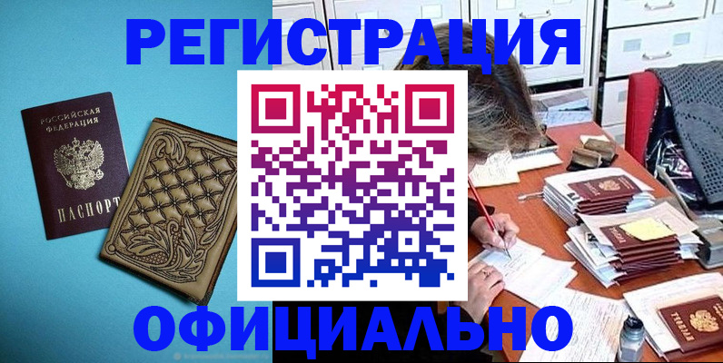 прописка в квартире в Ишиме