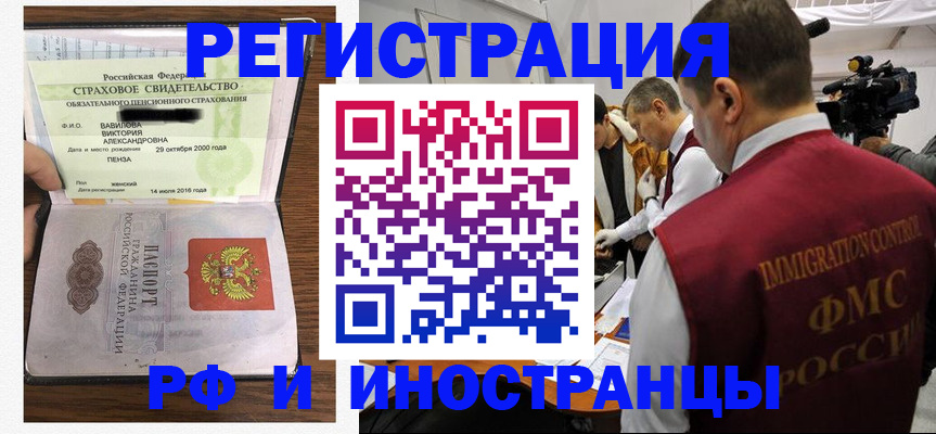 прописка от собственника в Ишиме