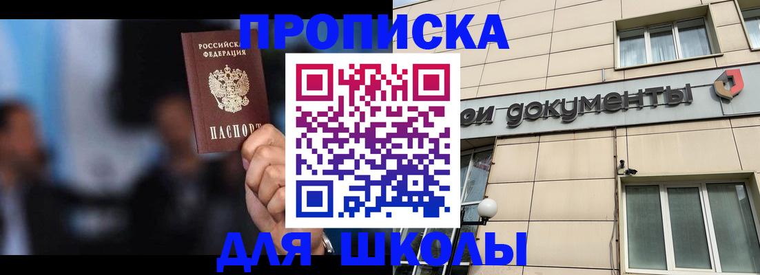 где прописаться в Ишиме