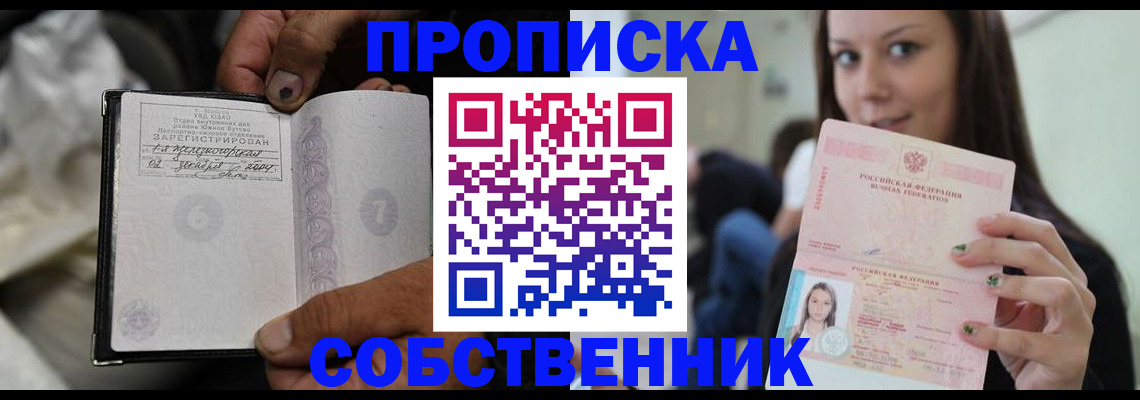 регистрация в Ишиме