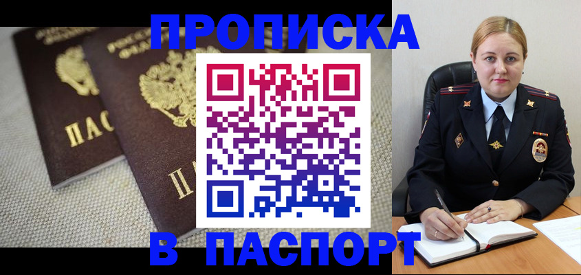 временная регистрация поиск в Ишиме