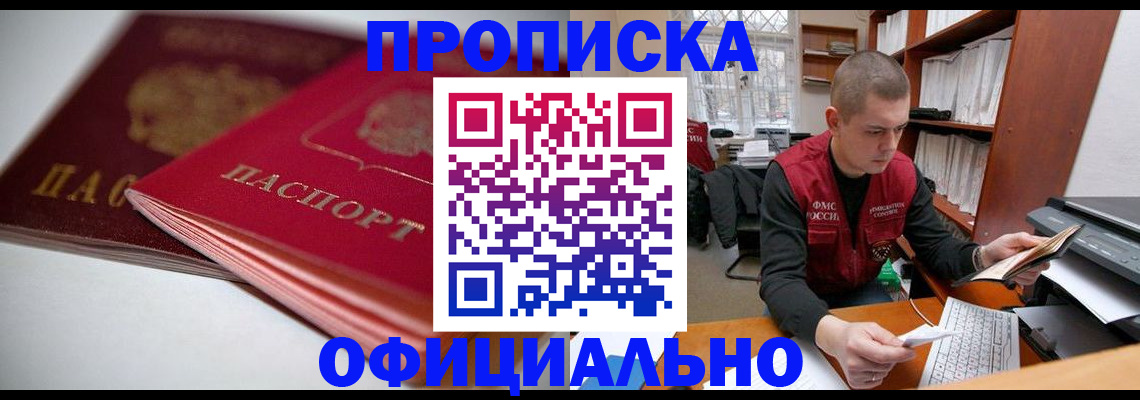 временная регистрация поиск в Ишиме